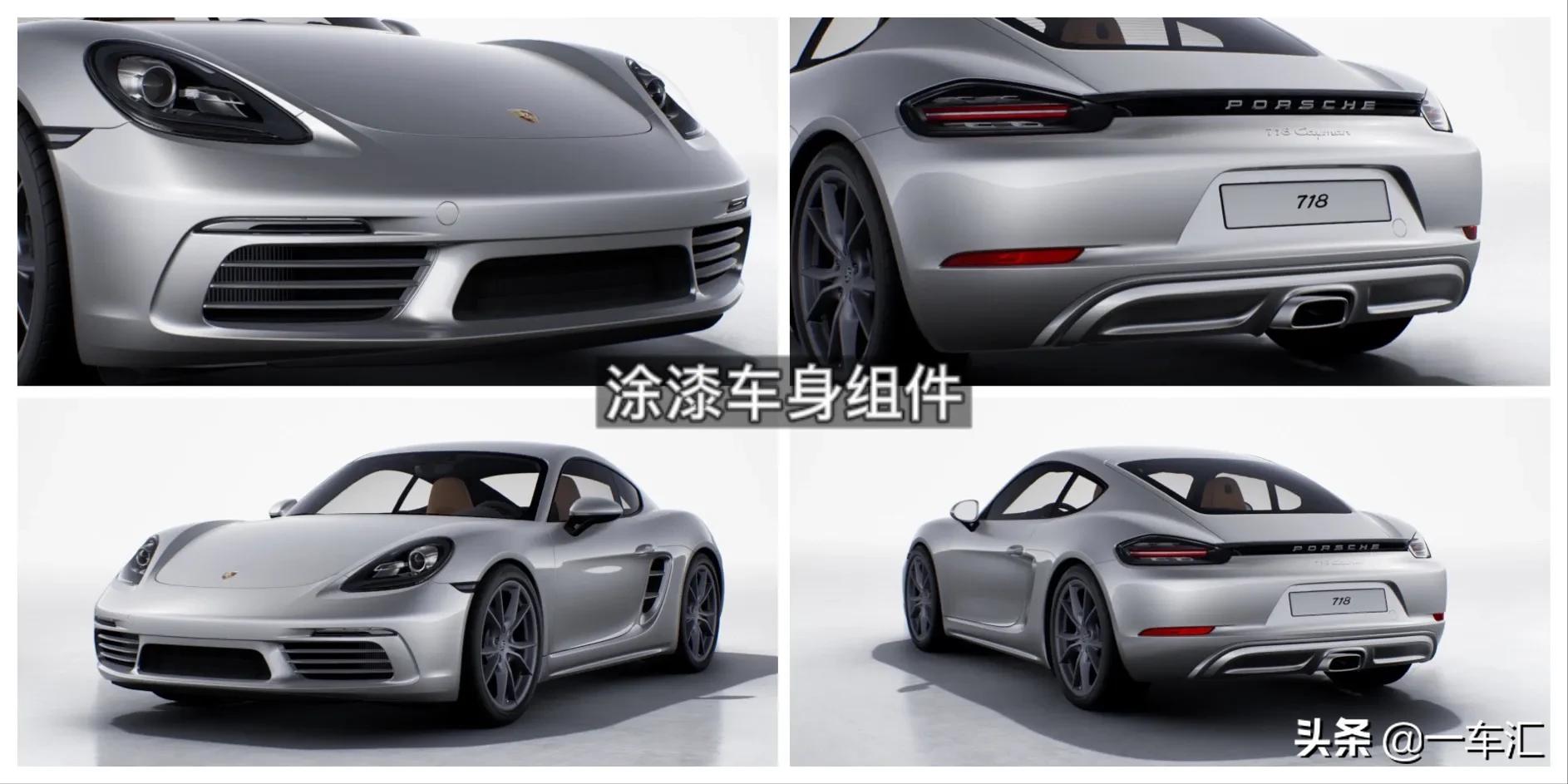 保时捷718加装配置,保时捷718小姐姐