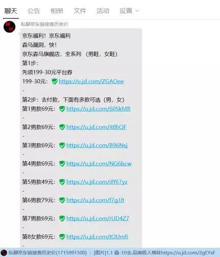 薅京东、淘宝羊毛,能月入数千万?这里形成流量洼地