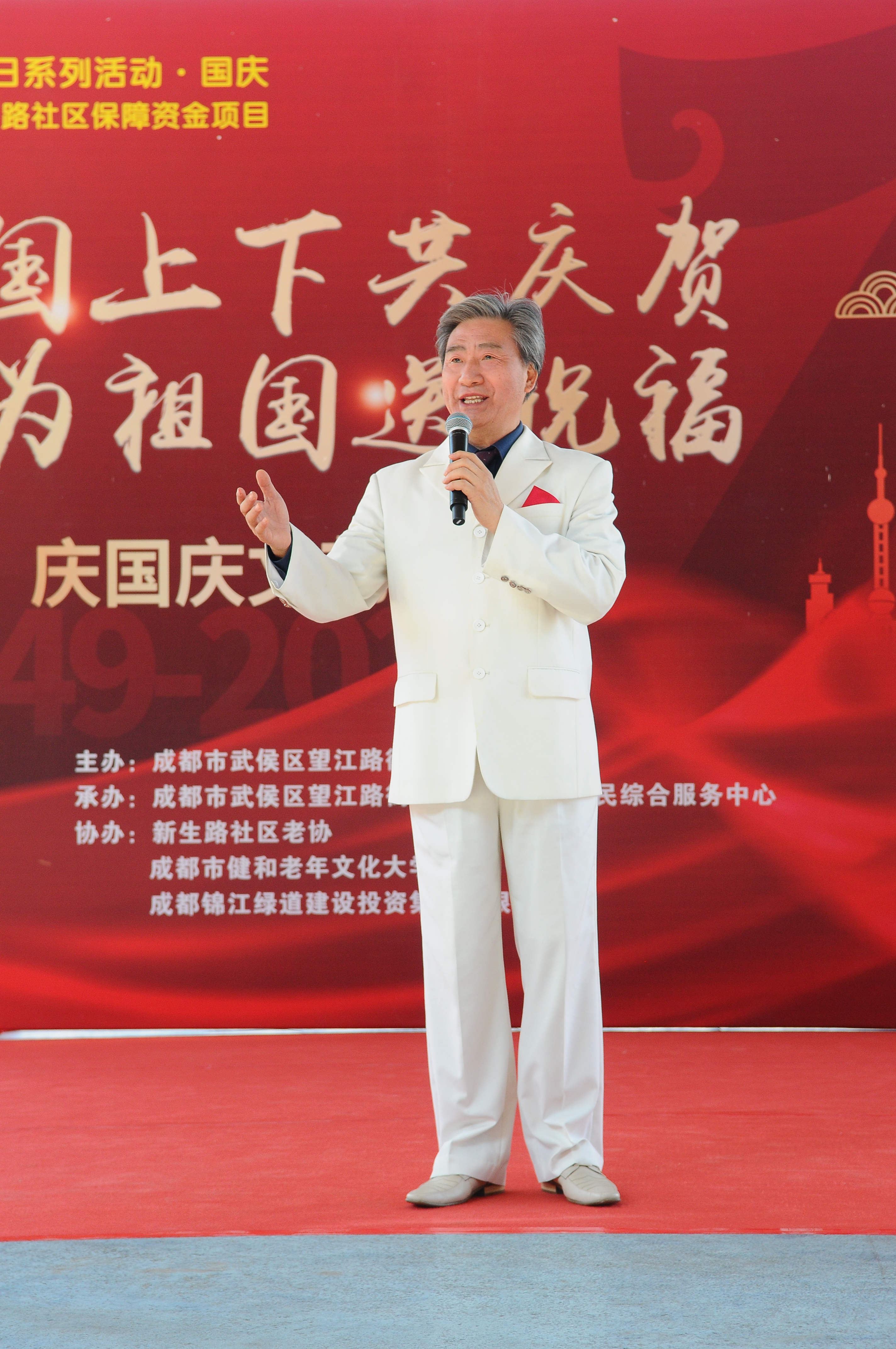 新生路社区：载歌载舞共贺祖国生日