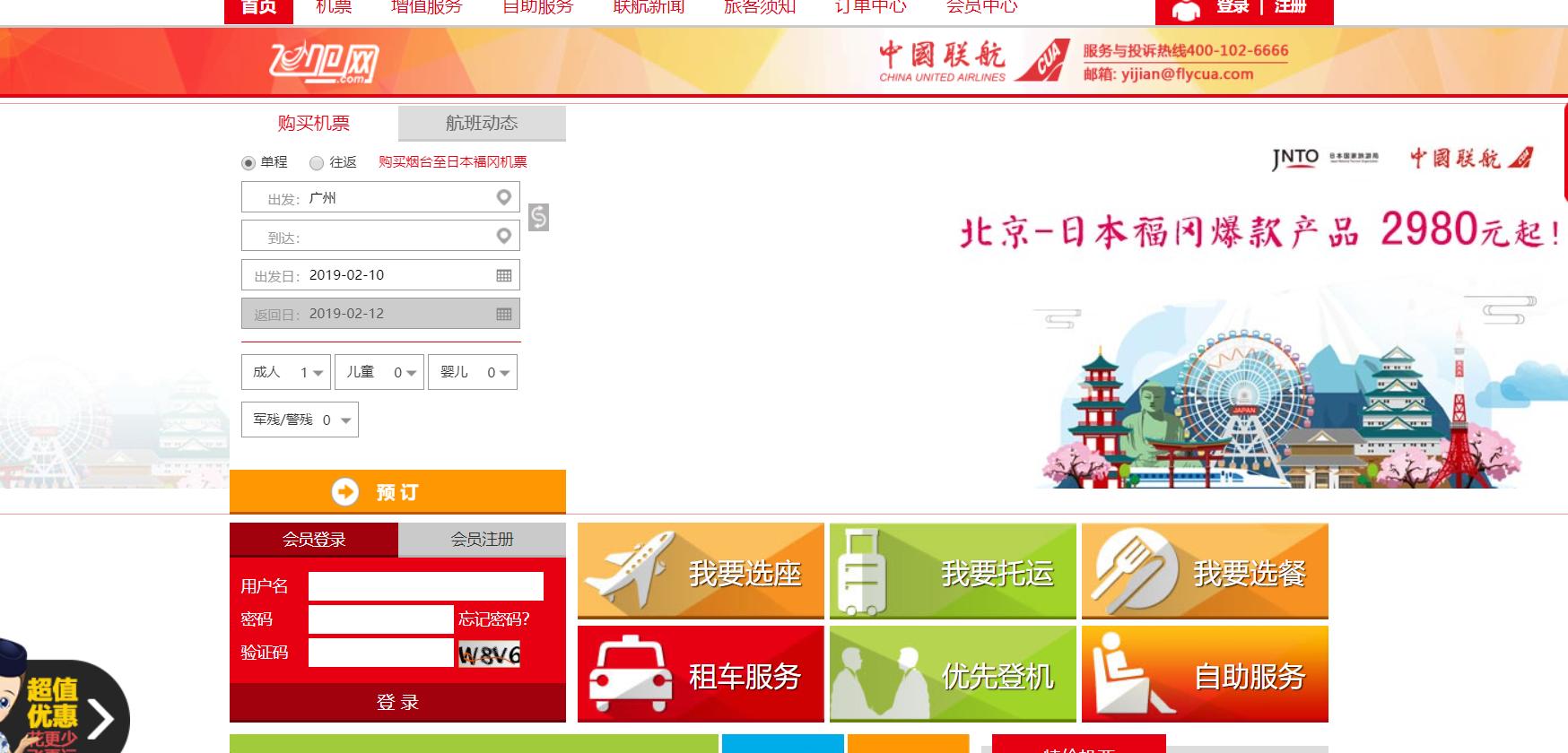 便宜靠谱机票,国际机票最便宜航空公司