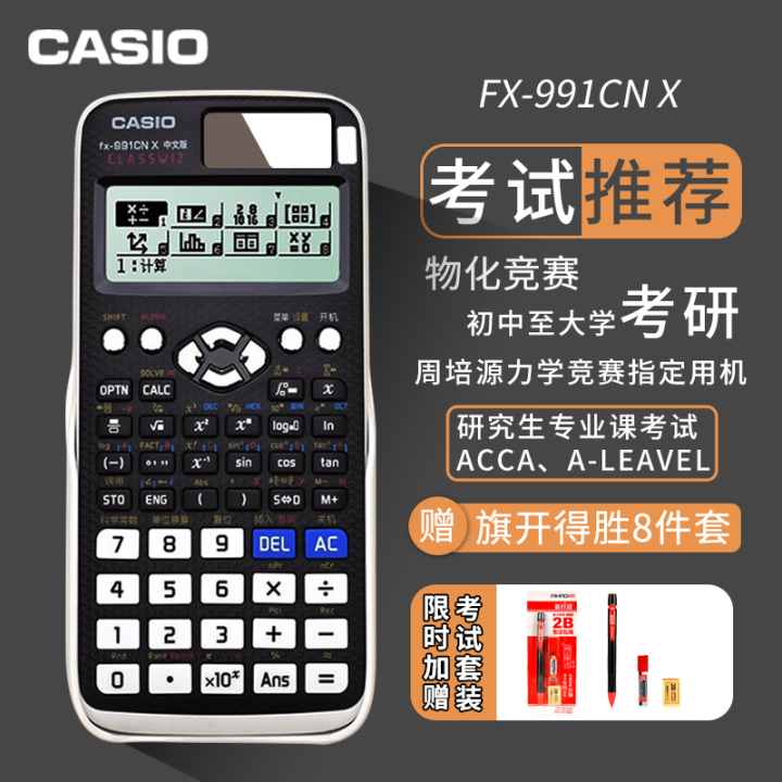 大一新生开学必备物品清单有哪些,大一新生开学必备物品清单最全