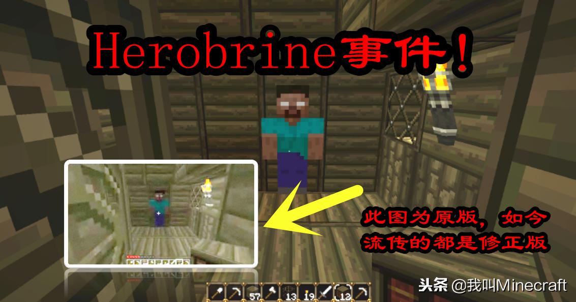 minecraft神秘事件,minecraft303