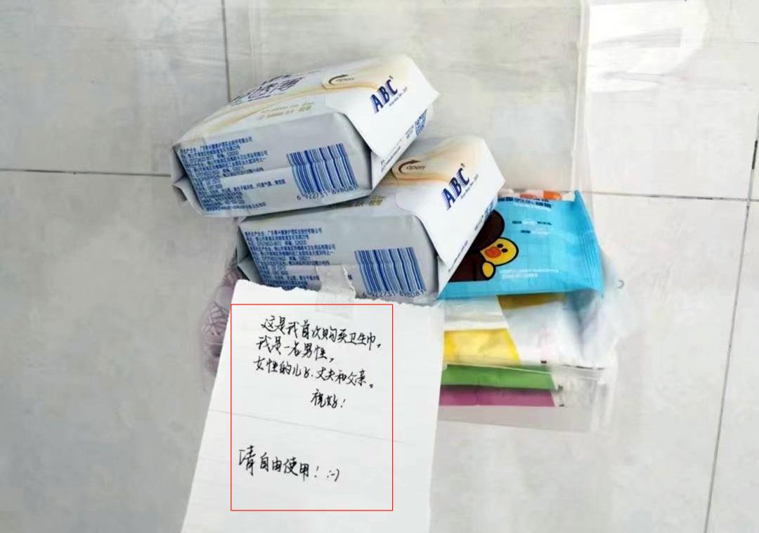 如何看待男生用卫生巾,为什么有些男生喜欢用卫生巾