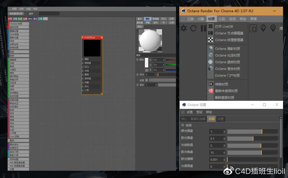 c4d有哪些常用插件,c4d实用插件有哪些