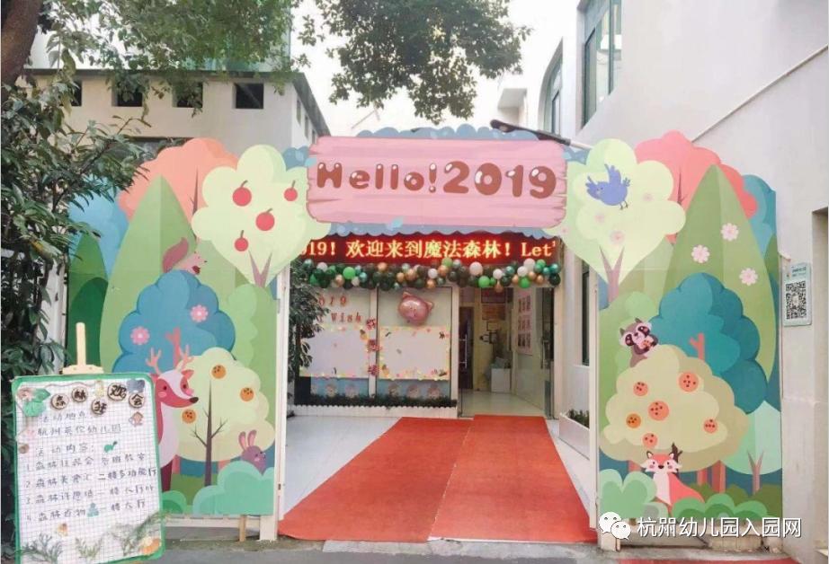 杭州双语幼儿园排名,杭州民办幼儿园收费标准