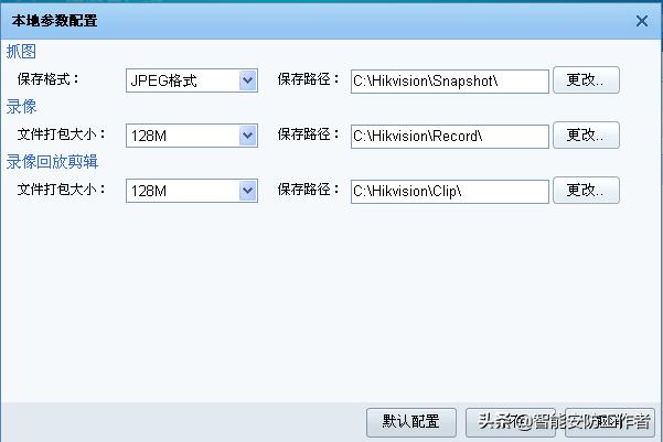 海康威视智慧交通视频监控系统技术方案(厂家)硬实力编写-下篇