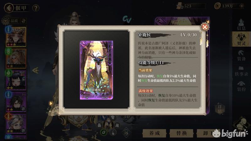 古剑奇谭木语人最强阵容搭配推荐,古剑奇谭木语人新手阵容