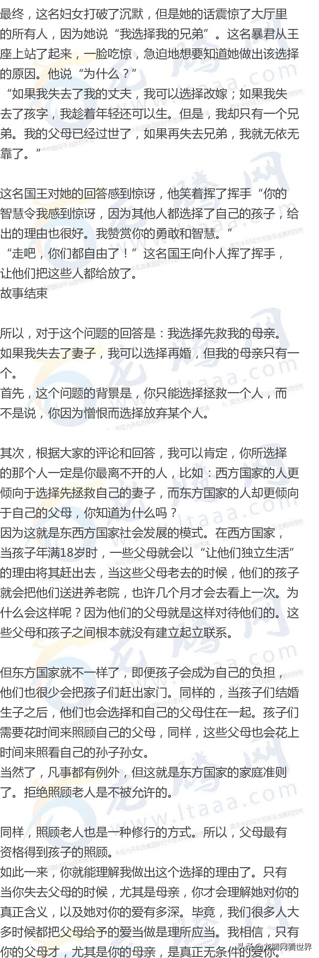 罗翔老婆和妈妈掉水里救谁,罗翔媳妇和妈掉水里先救谁