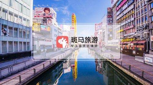 斑马旅游获前海母基金、雄牛资本投资:核心团队来自途牛