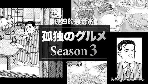 火焰冰激凌的回忆,火焰冰淇淋日本