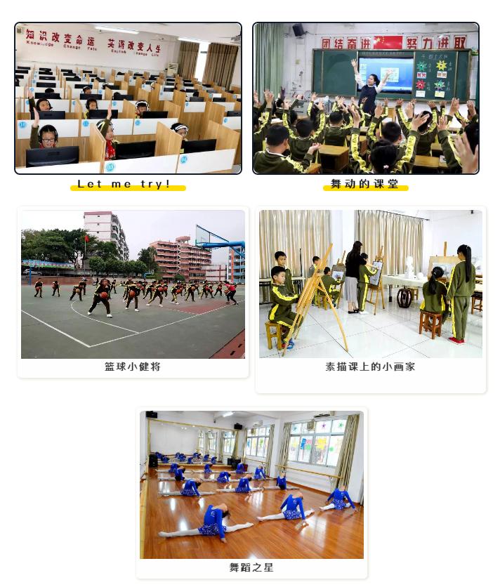 光明学校：创办25周年！打造特色优质教育品牌