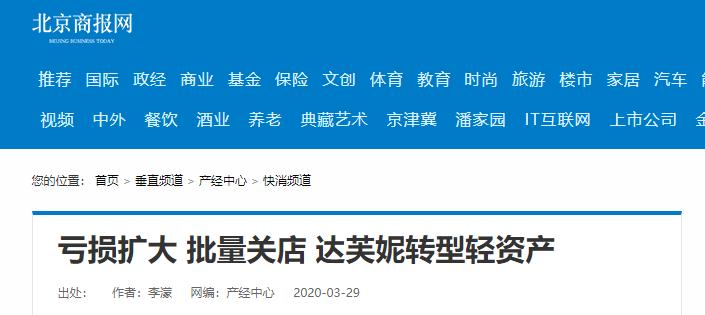 很多知名品牌为何退出中国市场,一个知名品牌的倒下