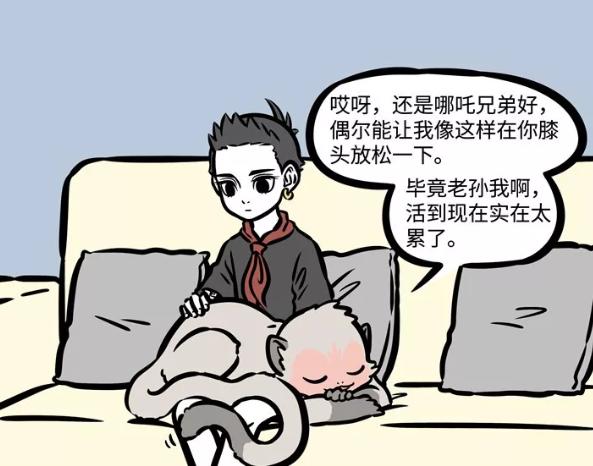 非人哉哪吒当主播,非人哉孙悟空和哪吒旧事重提