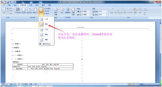 医疗器械标书手把手教学,手把手教政采云标书制作