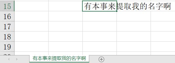 如何在单元格中返回当前工作表名,如何根据单元格获取其他工作表名