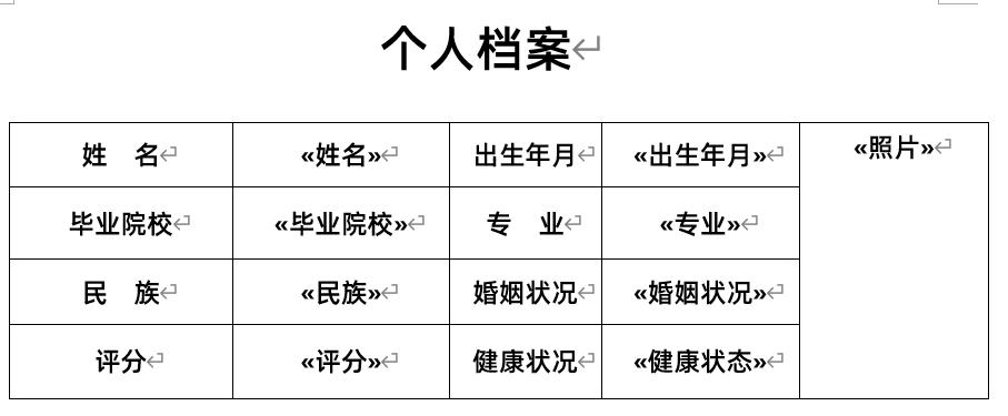 如何批量打印word获奖证书,word批量生成对账函怎么做