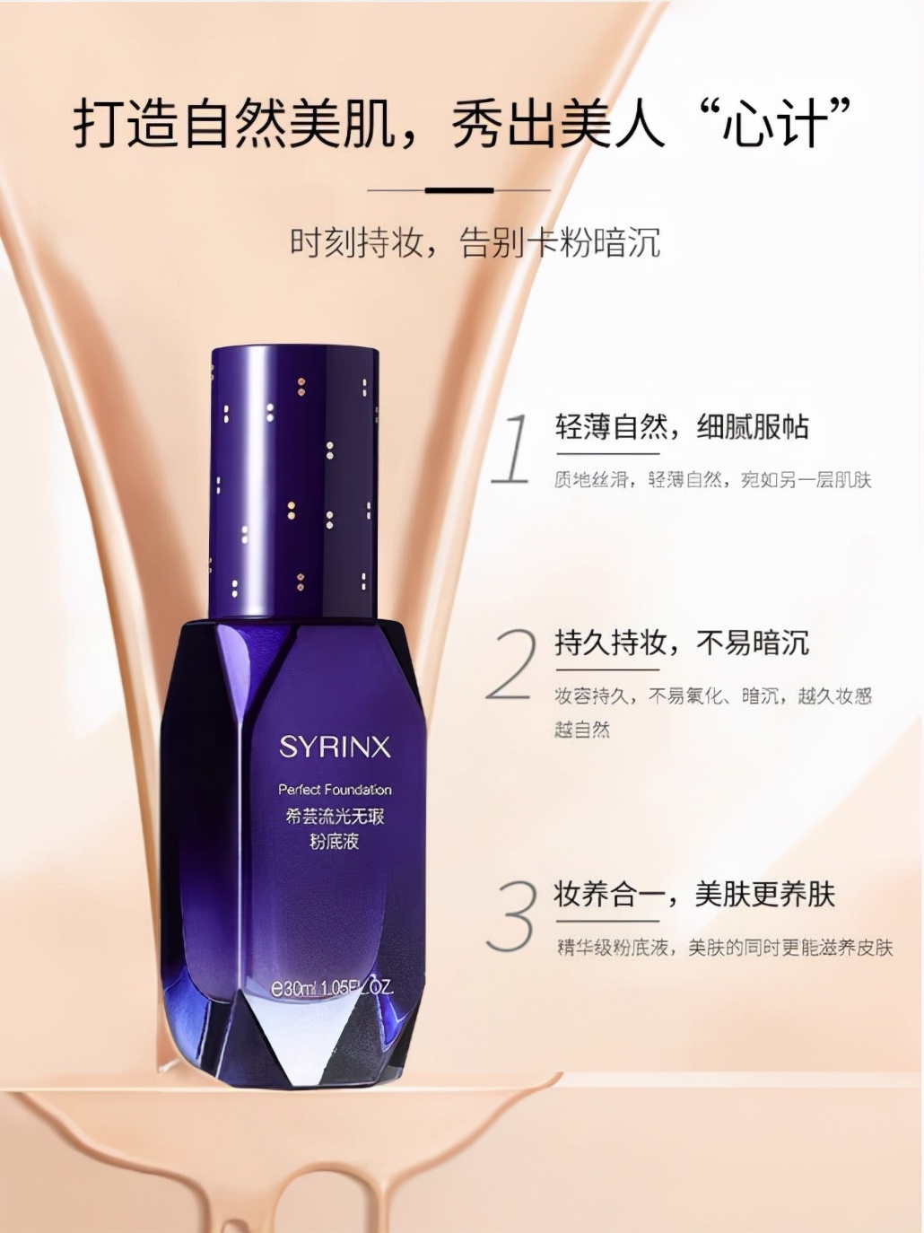 秋冬干皮粉底液排行榜前十名,混干秋冬粉底液