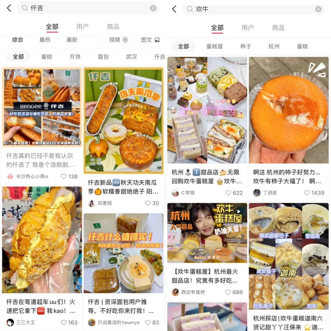 虎头局、红宝石涌入抖音，新老中式网红烘焙品牌玩得懂直播吗？