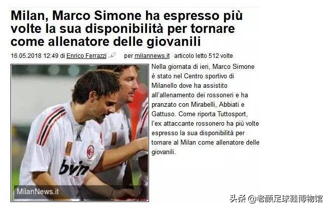 米兰05欧冠大名单,米兰欧冠首发阵容