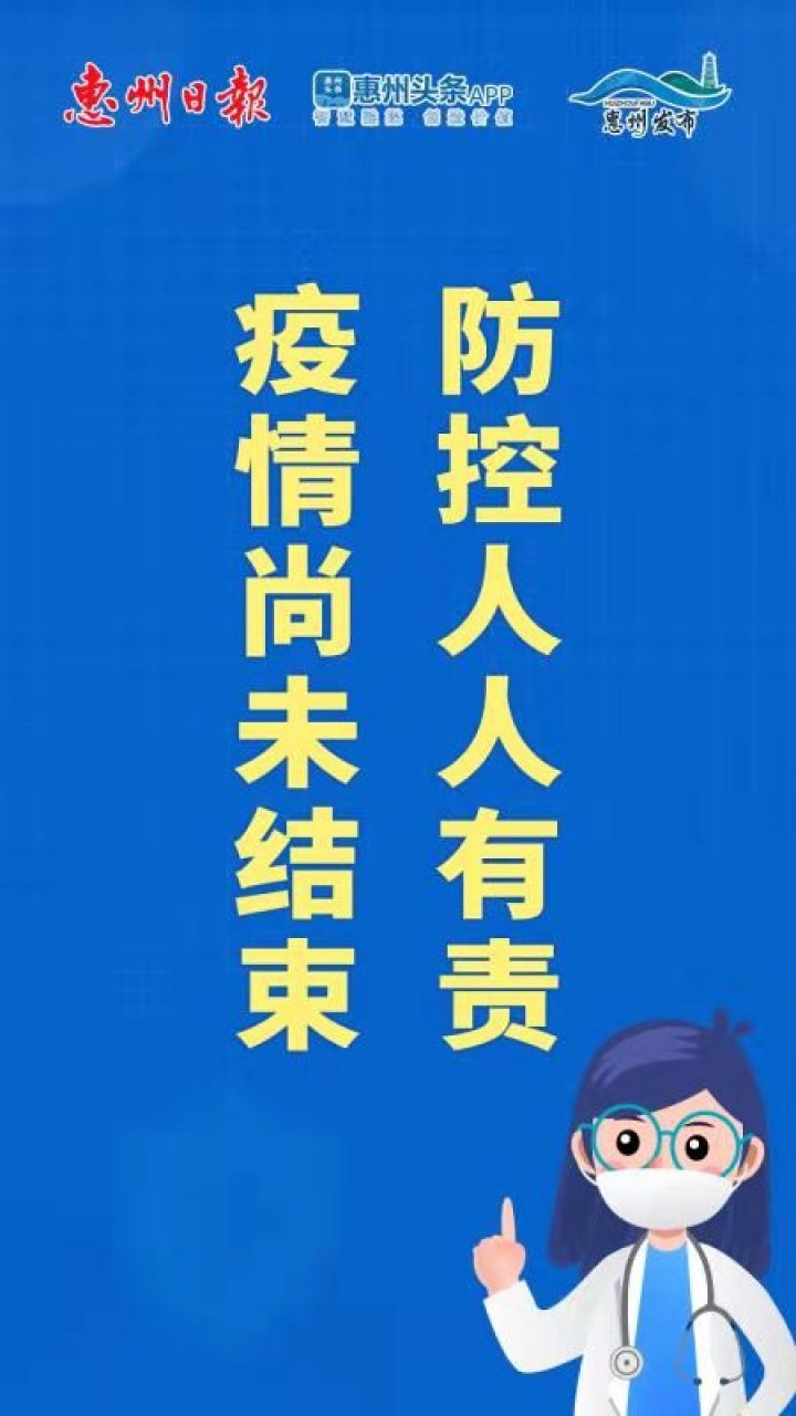博罗县新冠疫苗有免费吗,博罗新冠疫苗第三针怎么预约