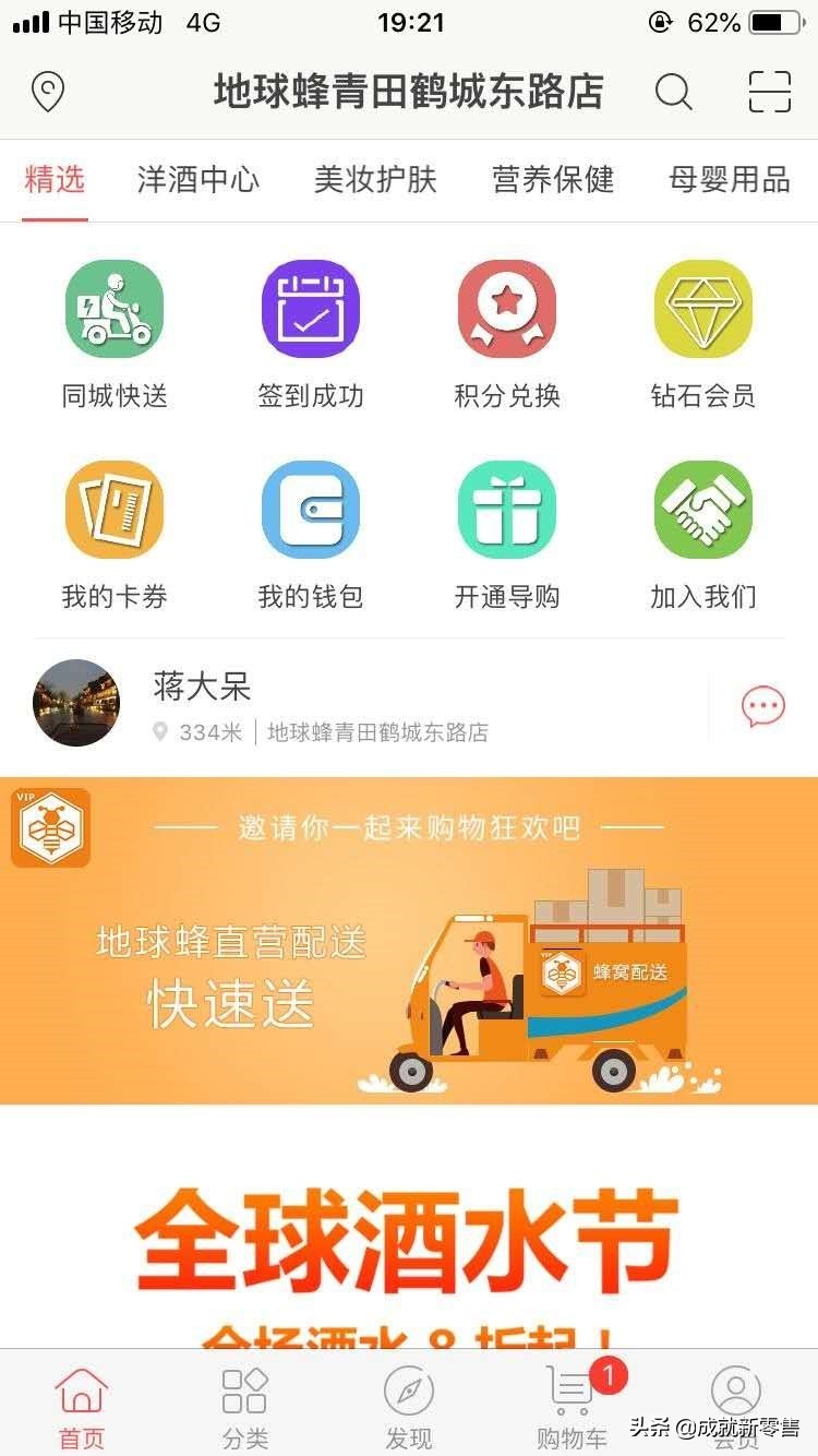 跨境新零售销售,跨境电商新零售营销思维