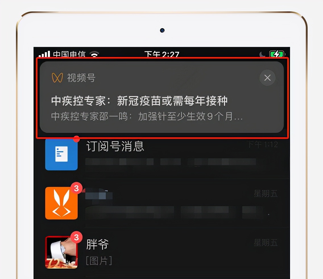微信开始在主页推送视频号消息，过分了