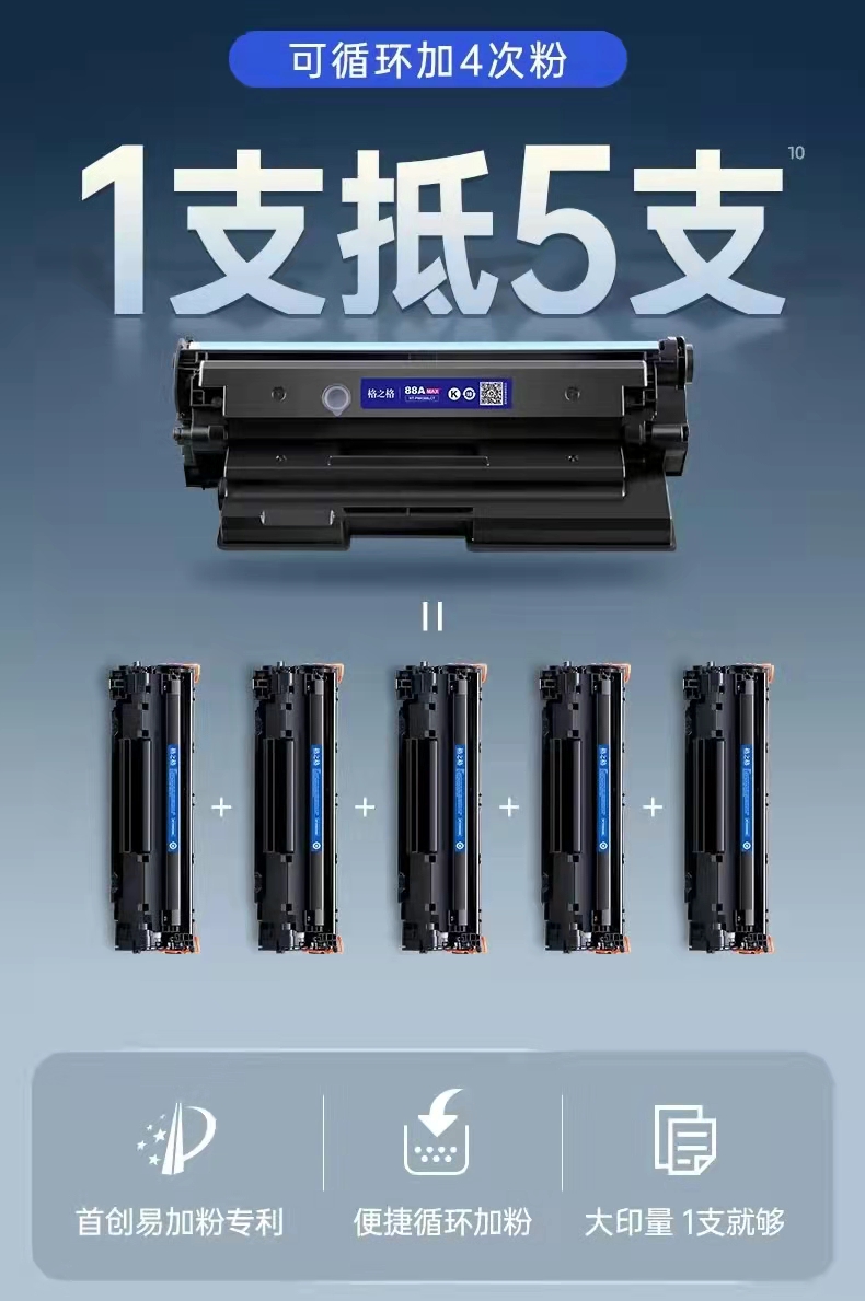 格之格易加粉硒鼓装粉视频,全新易加粉硒鼓