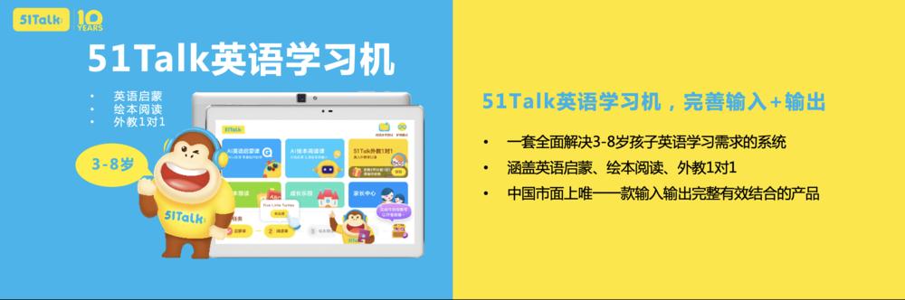 2022年51talk还能上吗,51talk