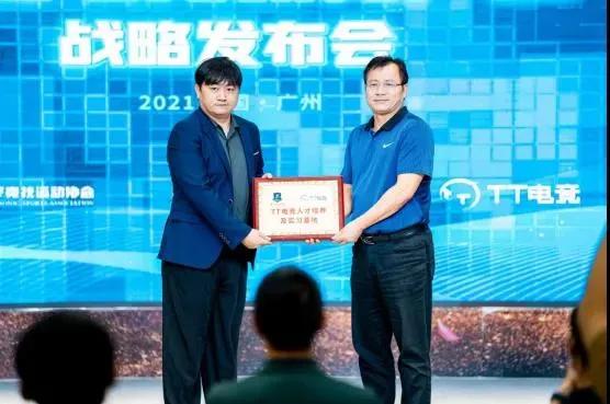 广州体育学院电竞学院,成立国内首家本科电竞专业学院