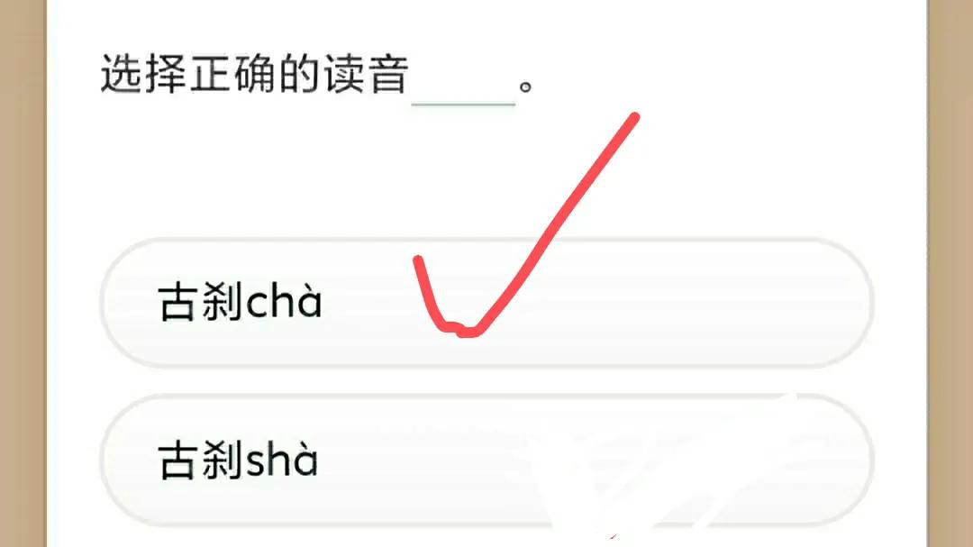 学习强国四人赛技巧,学习强国答案1题
