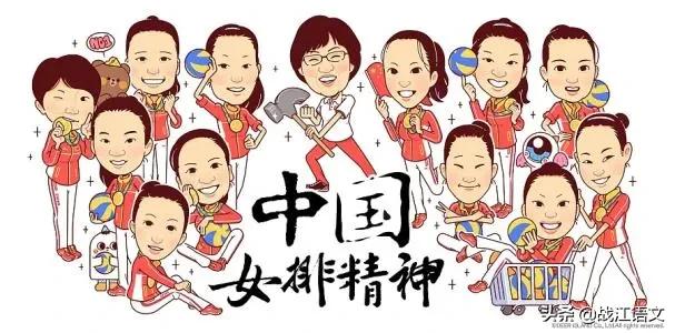 女排精神作文500字,中国女排最火话题作文
