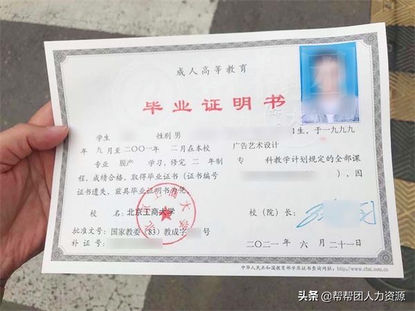 深圳补办大学毕业证,四川广播电视大学毕业证补办