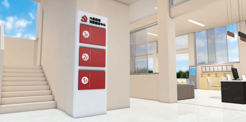 江苏党建阵地标准化六有,打造标准化党建阵地