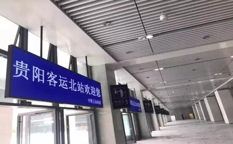 最新《贵阳各大车站一览表》来啦！人手一份，一定用得上