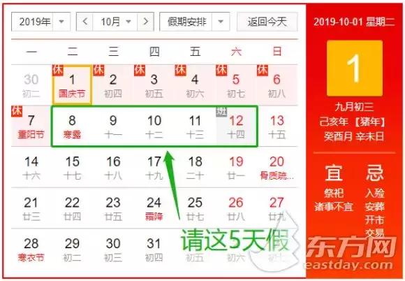 国庆中秋最强拼假攻略 (国庆火车票拼假攻略)
