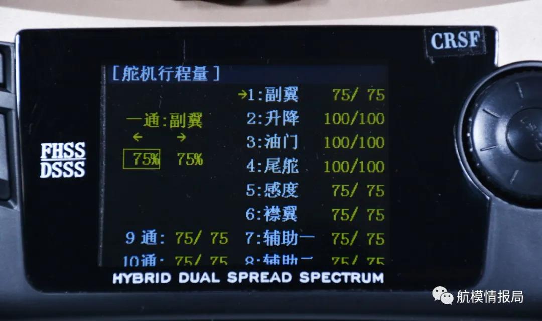 乐迪at9pro遥控器使用教程,乐迪多旋翼at9spro遥控器使用教程