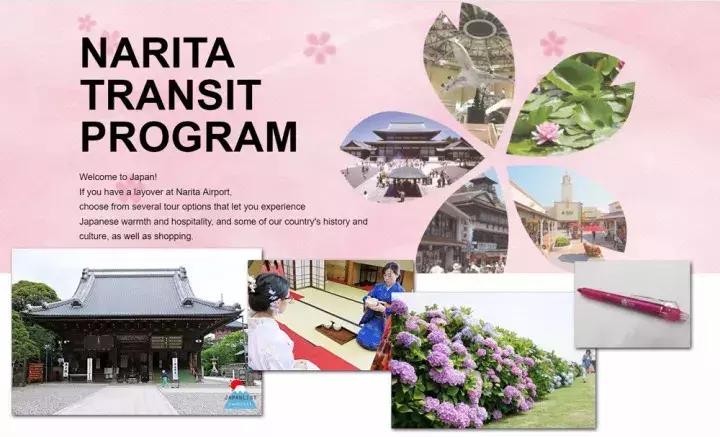 日本成田机场候机,成田机场最新规定