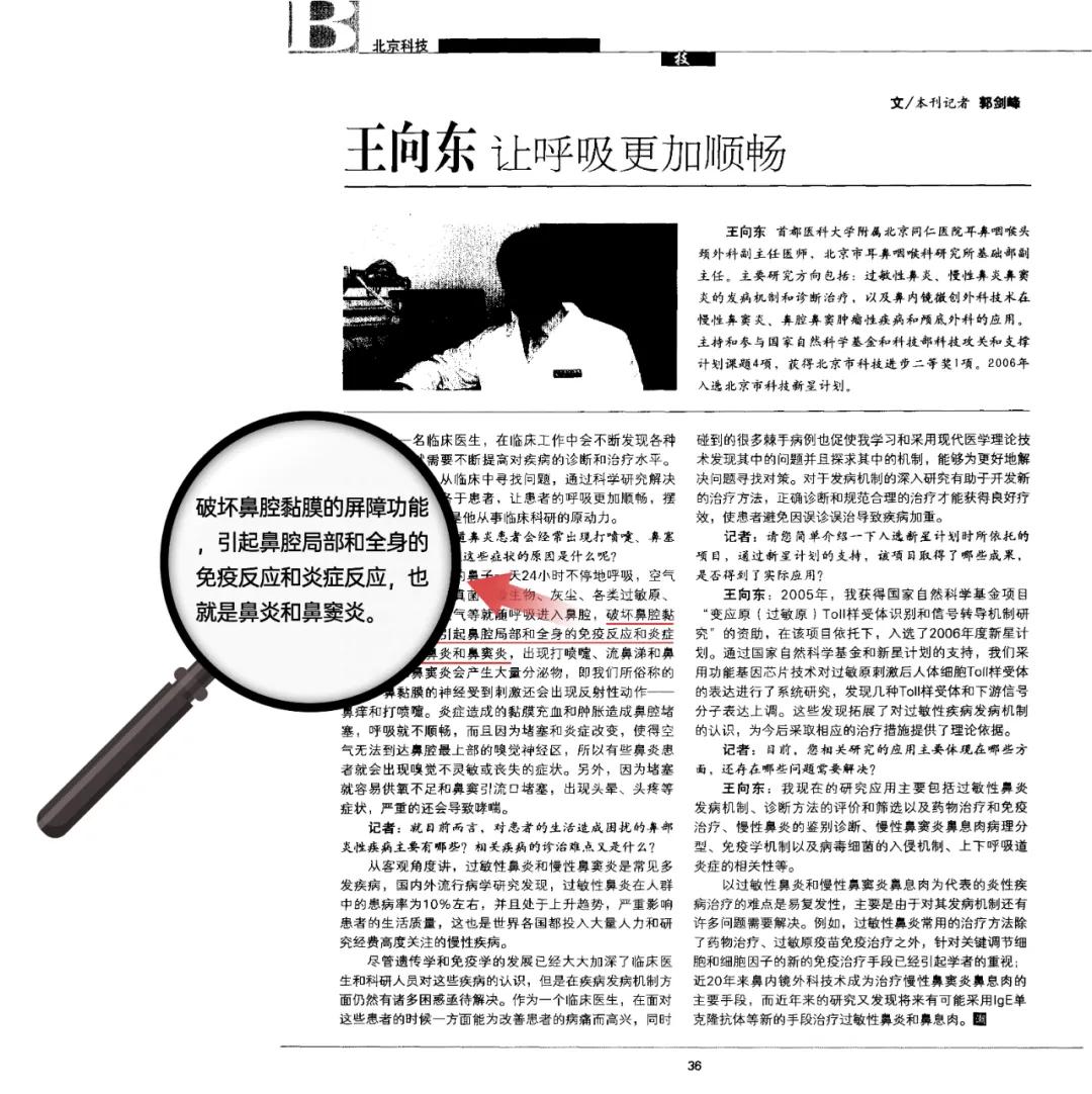 鼻炎依赖抑菌剂怎么办,鼻炎避免复发