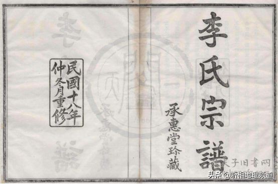 宁波李惠利先生生平,宁波慈善家李惠利