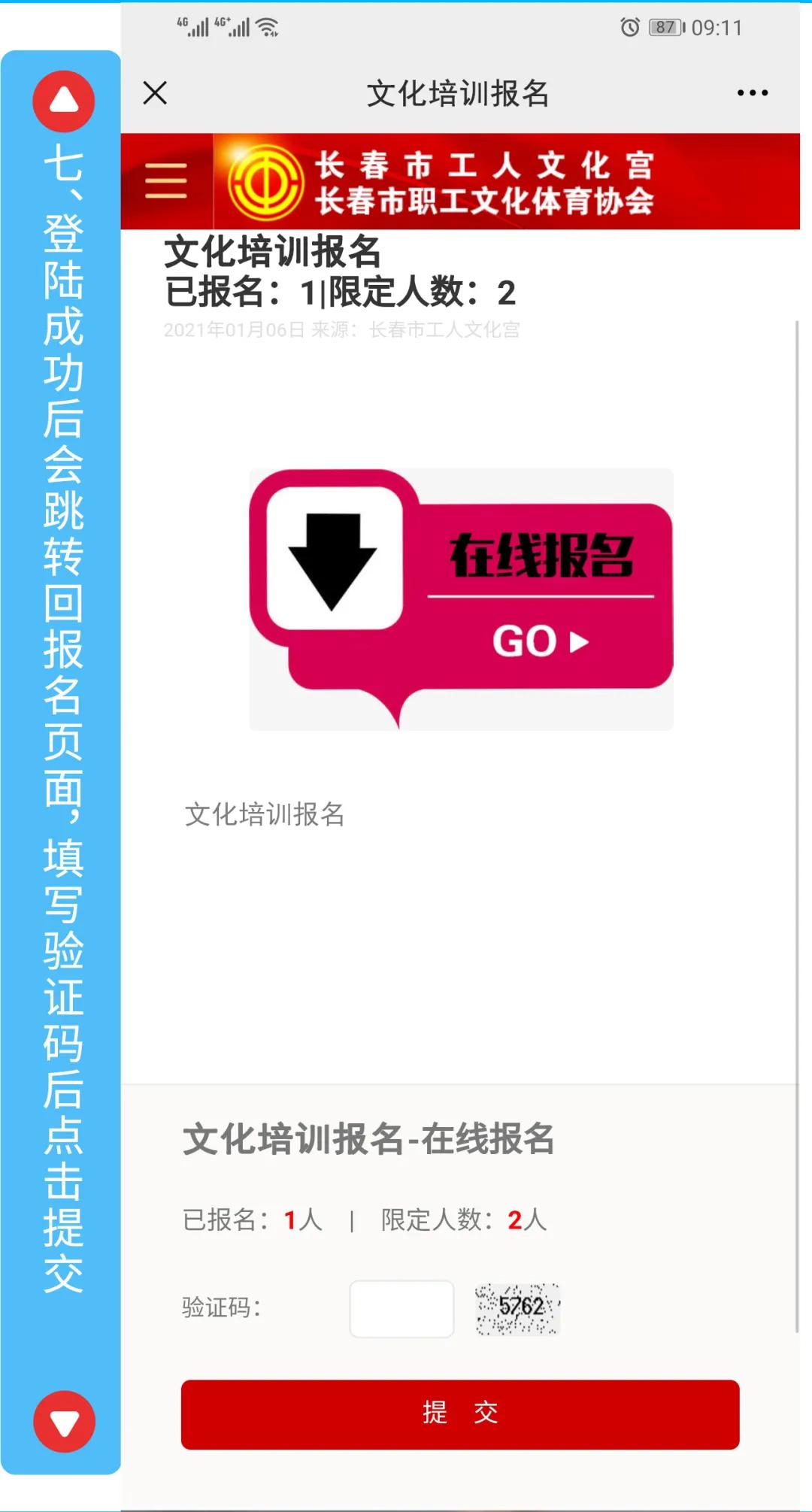 公益舞蹈培训方案,公益艺术培训班免费
