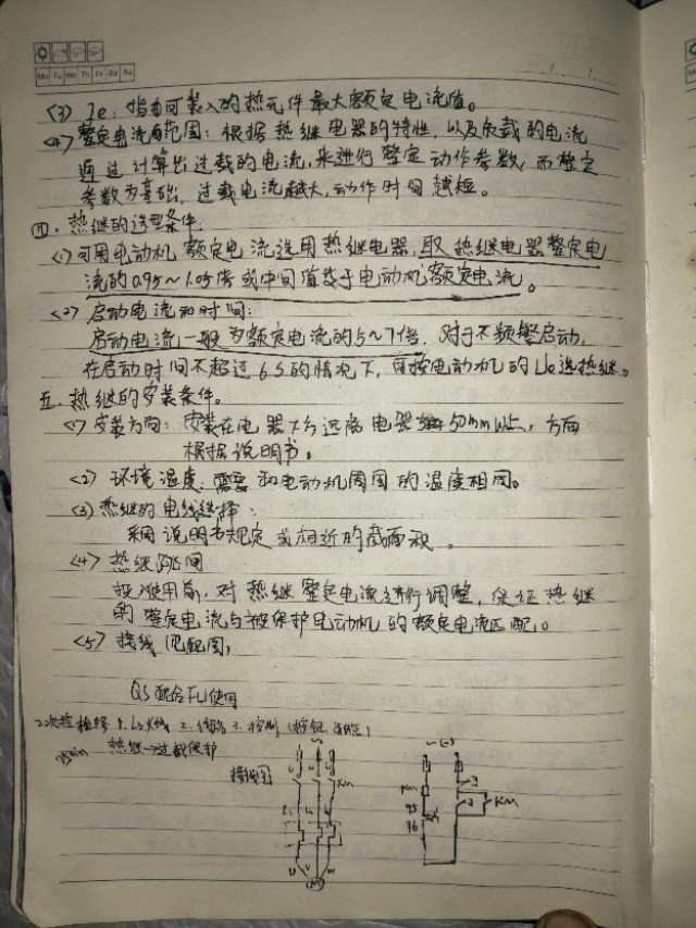 热继电器电工基础入门知识,老电工不知道电工常识