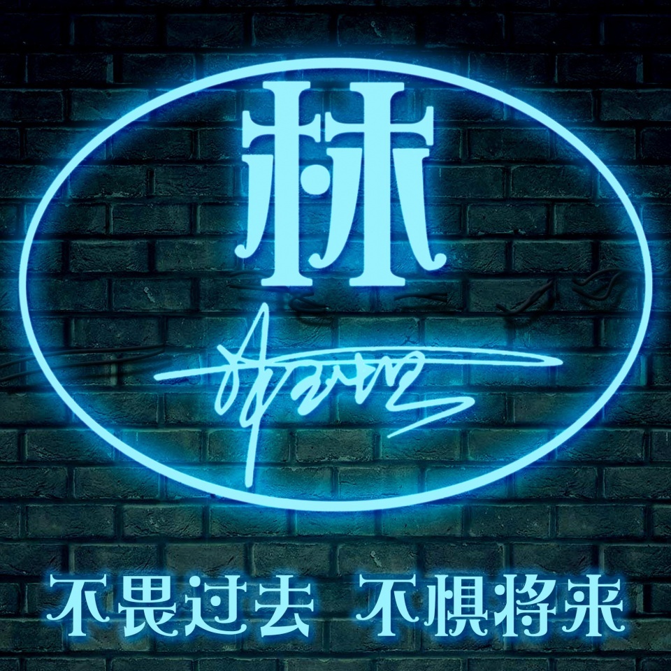 个性姓氏微信头像2024最新款可爱,吉利好看的微信姓氏头像拿走不谢