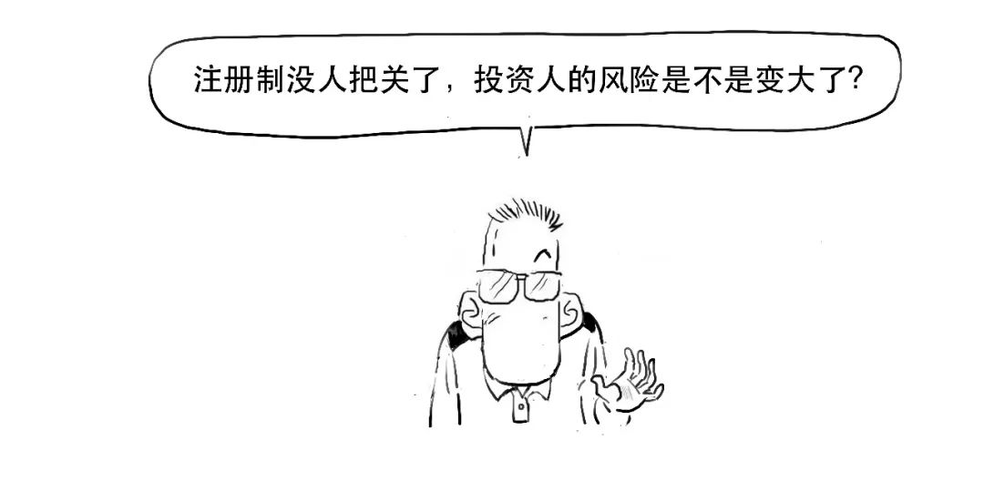 创业板注册制跟之前有什么区别,创业板注册制和以前有什么区别