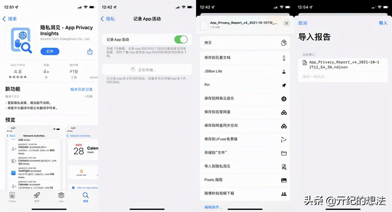 如何查看app使用行为记录,app实时数据抓取
