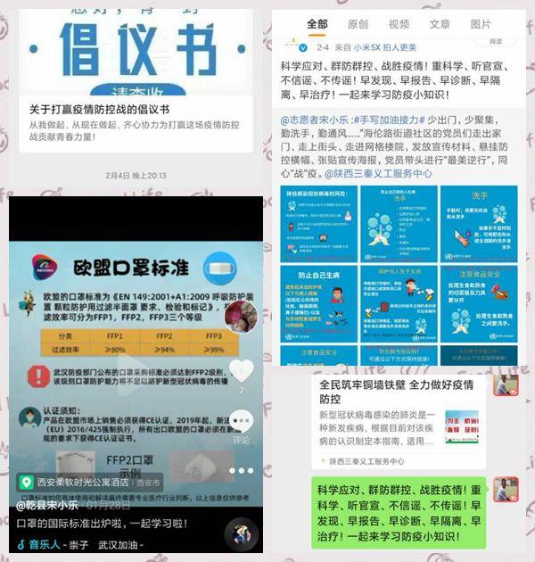 众志成城抗疫情正能量宣传,众志成城团结一心抗击疫情西安