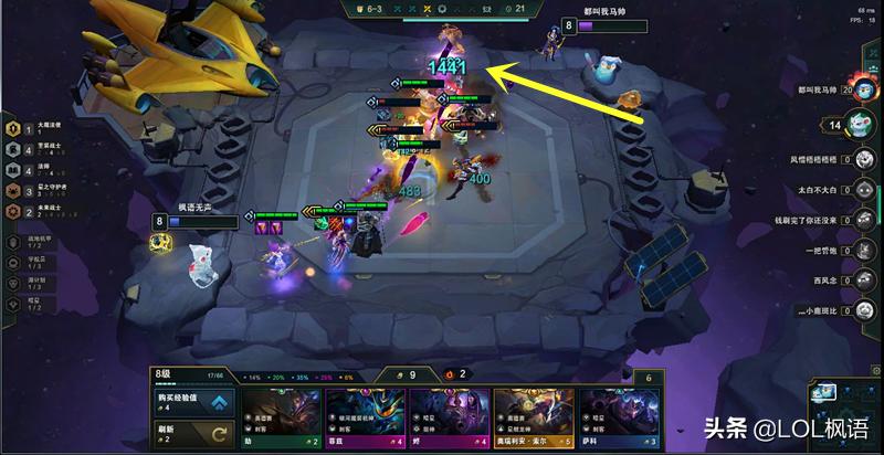 云顶之弈实战,云顶之弈辛德拉阵容6星守