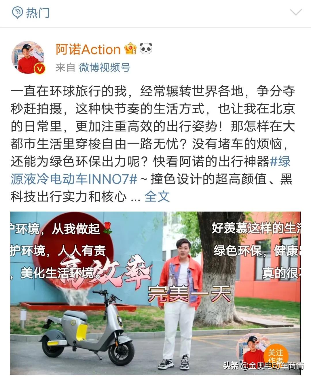 绿源inno7牛油果绿,绿源inno7和爱玛比较