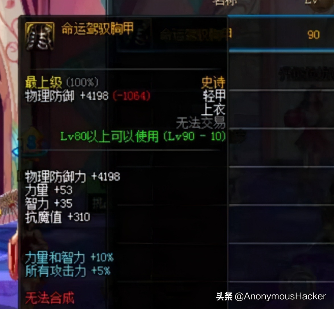 盘点dnf老版本经典装备,dnf老版本最稀有的史诗