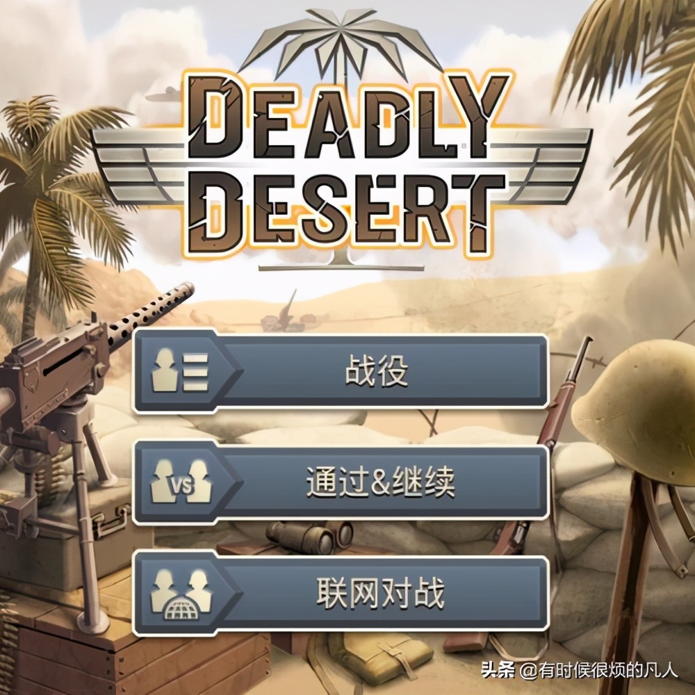 手机版可以开黑的二战类游戏,二战系列单机游戏手机版