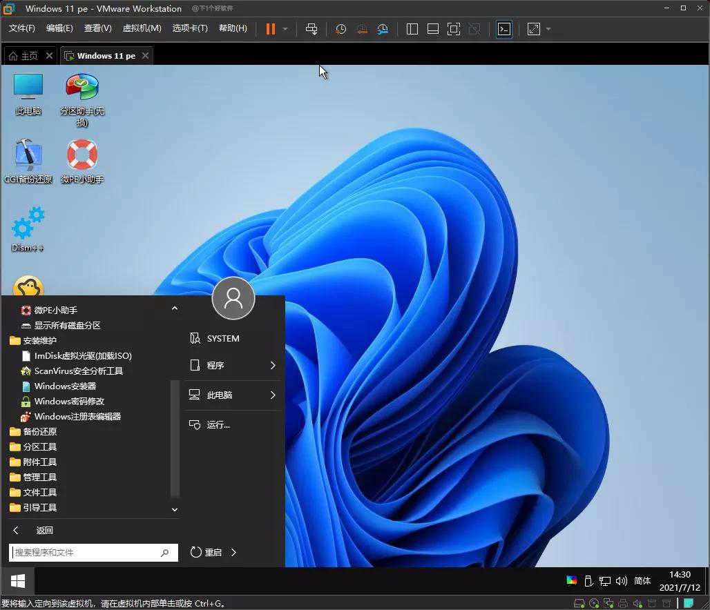 win11内核PE,windowspe系统推荐
